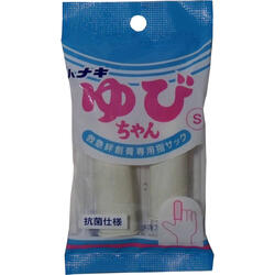 ハナキ　ゆびちゃん　救急絆創膏用指サック　2本入　サイズS 