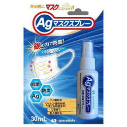 【お取り寄せ】Agマスクスプレー　30ml 【ウイルス対策　除菌　抗菌】