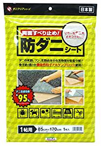 防ダニシートDCS-1 (1帖用)　80cm×170cm　【明和グラビア　日本製防ダニシート　ダニ対策 抗アレルゲン】