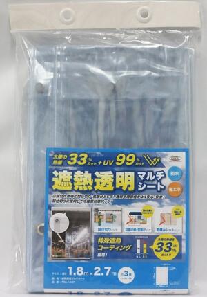 透明間仕切シート 透明 180cmx270cm TSS-1827 【明和グラビア 遮熱透明マルチシート 省エネ 紫外線対策 UVカット UVケア】