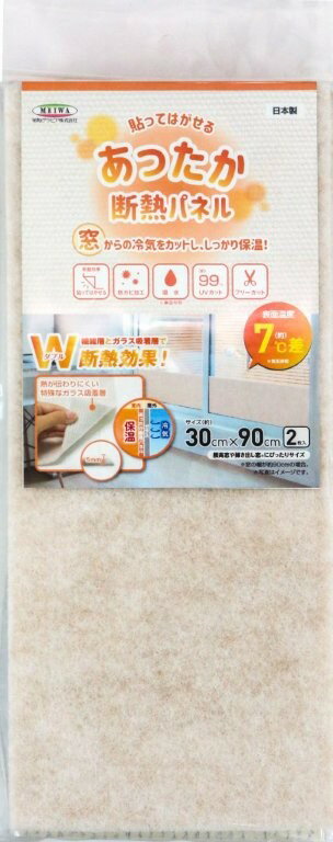 あったか断熱パネル BE 30cm×90cm×2枚 WDP-3018 【明和グラビア 貼ってはがせる 断熱効果 暖房効率アップ 節電グッズ 省エネ 結露防止 日本製】