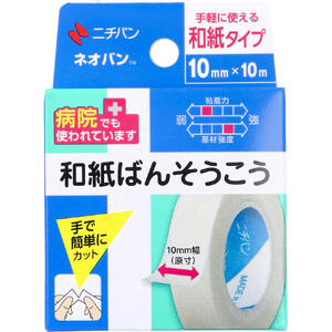 商品説明 ※メール便選択の場合、ご注文可能数量にご注意ください。別途追加料金が発生することがございます。 和紙　ばんそうこう ガーゼ止めなど医療補助用に！和紙サージカルテープ ・手切れ性がよく使いやすい紙テープ。 ・手軽に使えて経済的。 にアクリル系粘着剤を塗布したテープです。 【用途】ガーゼや包帯の固定に。 【使用上の注意】・皮ふを清潔にし、よく乾かしてからご使用ください。 ・キズぐちには直接貼らないでください。 ・皮ふ刺激の原因になりますので、引っ張らずに、貼ってください。 ・本品の使用により発疹・発赤、かゆみ等が生じた場合は使用を中止し、医師又は薬剤師に相談してください。 ・皮ふを傷めることがありますので、はがす時は、体毛の流れに沿ってゆっくりはがしてください。 内容量：10mm×10m×1個 製造国：日本 発売元：ニチバン 広告文責（有）テクノウエア TEL 06-4307-6393 ※パッケージデザイン・仕様は予告なく変更することがあります。