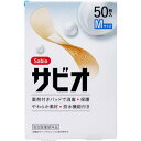 【メール便可能（9点まで）】 サビオ 救急絆創膏 Mサイズ 50枚入　【指定医薬部外品　ばんそうこう　バンソウコウ　傷口を消毒・保護】