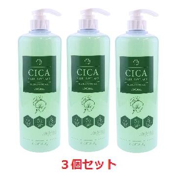 【3個セット】CICA化粧