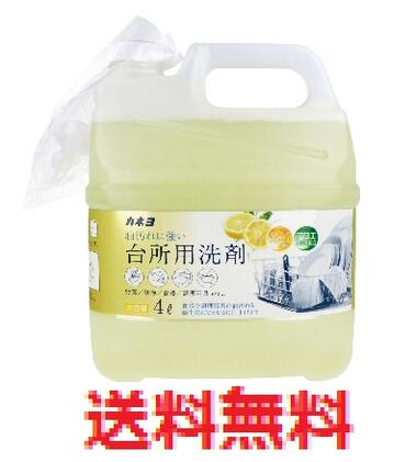 【業務用】台所用洗剤 大容量 グレープフルーツの香り 4L 【カネヨ石鹸　キッチン用洗剤　台所用洗剤　..