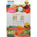 ハッピーバース 酵素POWDER レモン風味 5.0g×14袋 【酵素パウダー 酵素ダイエット ダイエットサプリメント】