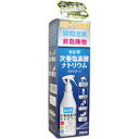安定型 次亜塩素酸ナトリウム 350mL 【除菌 消毒 ウィルス対策 抗菌 消臭】