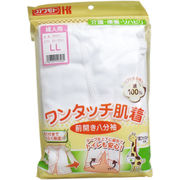 ワンタッチ肌着 前開き八分袖 婦人用 LLサイズ　　　【介護　リハビリ　肌着】