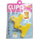 CLIPO(クリポ) ミニ 2個入 【食品 保存】