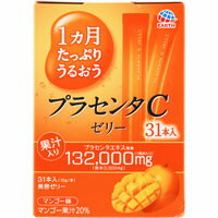 1ヵ月たっぷりうるおうプラセンタCゼリー マンゴー味(10g×31本入)　【アース製薬 美容ゼリー　インナーコスメ　プラセンタ　ゼリー　サプリメント　スキンケア】