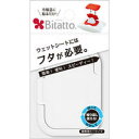 【12点までメール便可能】ビタット(Bitatto) ウェットシートのフタ 携帯用ミニサイズ ホワイト 【Bitatto ピタットウェットシートのフ..