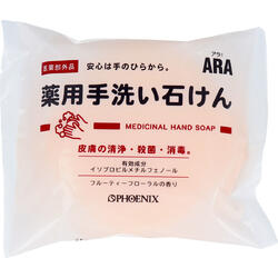 【メール便可能(3点まで)】ARA! 薬用手洗い...の商品画像