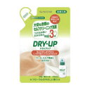 ドライアップ 大切な衣類のセルフクリーニング洗剤 詰替用 250mL 【サンスター 衣類用洗剤 洗濯用洗剤 詰め替え用 詰替え用 詰替用】