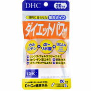 楽天ビューティーメイト【メール便可能（8点まで）】DHC　ダイエットパワー　60粒入　20日分　 【ディーエイチシー ダイエット サプリメン トダイエットサプリ 人気 コレウスフォルスコリ デキストリン 白インゲン豆 発酵バガス 苦瓜 シトラス】