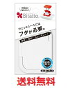 【メール便配送・代引き不可】ビタット(Bitatto) ウェットシートのフタ 携帯用ミニサイズ ホワイト 【Bitatto ピタットウェットシートのフタ】