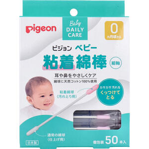 【即納在庫あり】【メール便可能(2点まで)】ピジョン ベビー粘着綿棒(細軸タイプ) 50本入 【pigeon ピジョン ベビー 綿棒 耳掃除 汚れ 育児】