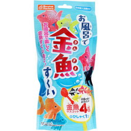 【3点までメール便可能】お風呂で金魚すくい 日本製入浴剤付き 25g(1包入) 　【入浴剤　入浴料　バスグッズ　バスタイム　おふろ　お風呂　こども　子供　子ども　キッズ　マスコット】