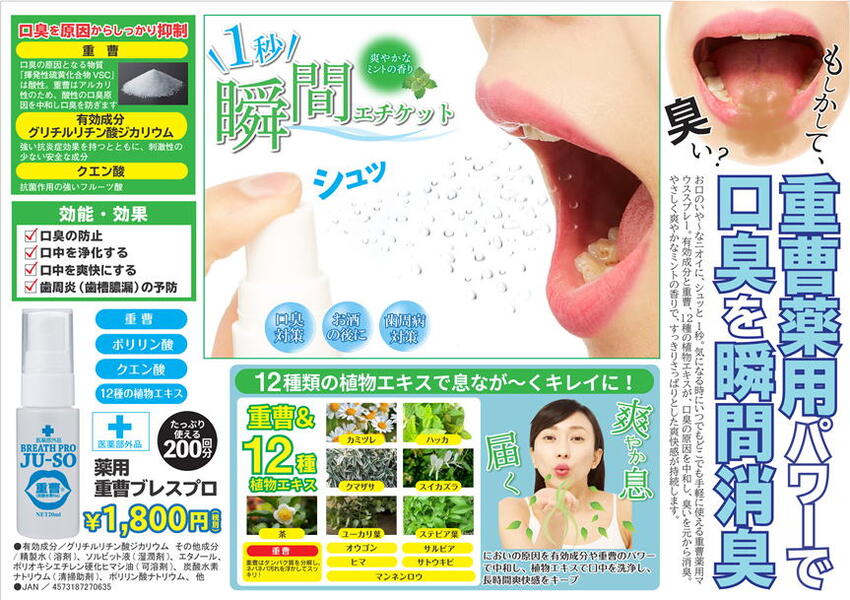 �ڥ᡼���ز�ǽ��4���ޤǡˡ� ���ѡ�����֥쥹�ץ����ڥޥ��Υ�����JU-SO BREATH PRO������ͽ�ɡ������к�����������