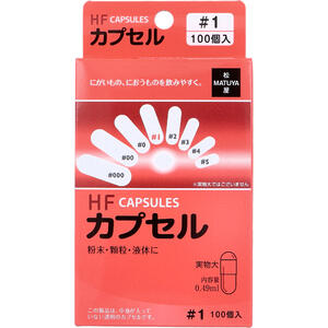 【メール便可能（6点まで）】HFカプセル 1号 100個入 【松屋 ゼラチンカプセル　透明カプセル　服薬　..