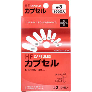 【メール便可能（5点まで）】HFカプセル　3号　100個入　【ゼラチンカプセル　透明カプセル　服薬　粉..