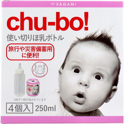 chu-bo！(チューボ) 使い切りほ乳ボトル 4個入　【ほ乳器 授乳　ベビーグッズ　ベビー用品】
