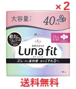 【2個セット】エリス 素肌のきもち ルナフィット 多い昼用 羽つき 23cm 40個入　【大王製紙　Luna fit 生理用ナプキン　生理用品　サニタリー】
