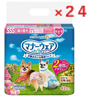 24個セット ユニ・チャーム　マナーウェア 女の子用 SSSサイズ 超小型犬用 42枚　4520699677384　 【unicharm ユニ・チャーム ペットケア　犬用おむつ　犬用オムツ　ペット用おむつ　ペットグッズ　ペット用品】