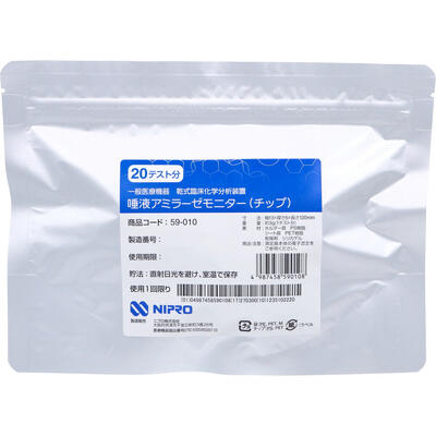 【高度管理】ニプロ 酵素分析装置 唾液アミラーゼモニター チップ 20テスト分 【アミラーゼ測定 ストレス管理 官能検査】