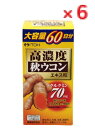【6個セット】高濃度秋ウコンエキス粒 300粒 【井藤漢方製薬 秋うこん サプリメント 健康食品LOTZ】