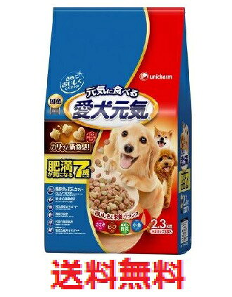 Rakuten - 愛犬元気　肥満が気になる7歳以上用2.3kg　【ユニ・チャーム 　ドッグフード　愛犬　ペット用品　ペットグッズ】