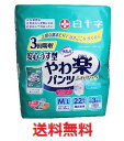 サルバ 安心うす型 やわ楽パンツ M-Lサイズ 22枚入 　【白十字 介護用オムツ 介護おむつ 失禁対策 尿モレ対策　医療費控除 弱酸性 抗菌..