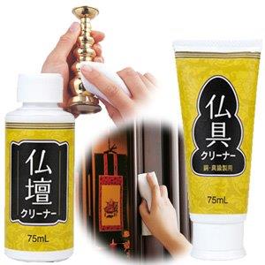 仏壇・仏具クリーナーセット 【アイメディア　仏壇クリーナー　仏具クリーナー】