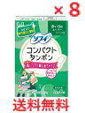 【8個セット】ユニ・チャーム ソフィ コンパクト タンポン スーパー 8個入 4903111305155 【unicharm ユニ・チャーム ユニチャーム 女性用 生理用品LOTZ】