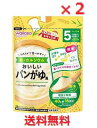 【2個セット】たっぷり手作り応援 おいしいパンがゆ風 40g 【食品 調理 料理 食事】