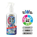 洗浄と撥水コートスプレー 【アイメディア 業務用洗浄スプレー 撥水スプレー 水まわり用 シンク 洗面台 蛇口まわり 掃除 水まわり洗剤 汚れ落とし 撥水コーティ...