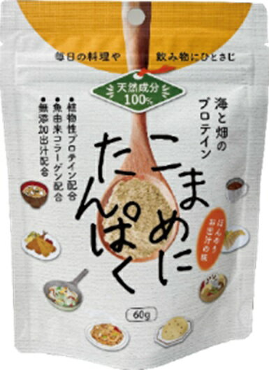 こまめにたんぱく 60g 【漢方みず堂 海と畑のプロティン 植物性プロテイン タンパク質 和風だし風味】