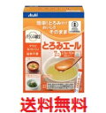 とろみエール 2.5g×30本 【介護食品 調理 料理 食事】