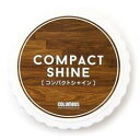 【メール便可能（4点まで）】コンパクトシャイン　【COLUMBUS コロンブス　COMPACT SHINE 日本製　靴磨き　艶出し　ツヤ出し　ワックス　靴の手入れ　シューケア】