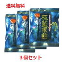 【即納在庫あり】【メール便配送 代引き不可】【3個セット】板藍根飴 80g 【板藍根飴 ばんらんこんあめ バンランコンアメ ハーブキャンディ おやつ 健康維持】