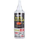 【業務用】輝きが戻る サビ取りジェル 300g 【サビ取用洗浄剤】(3)