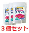 【3個セット】ロイテリ菌 180粒 　【スーパー乳酸菌　タブレットタイプ　大容量　ペパーミント　スッキリ爽快 菌環境づくり　善玉菌　子供から大人まで　家族でオススメ　サプリメント　健康食品】