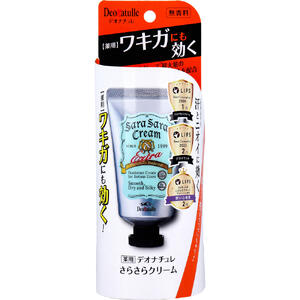 薬用 デオナチュレ さらさらクリーム 無香料 45g 【ボディケア　体臭対策　ワキガ対策　腋臭　制汗クリーム　デオドラント　焼ミョウバン　抗菌作用　毛穴引き締め　防臭　腋用】