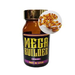 MEGA BUILDER（メガビルダー） 【サプリメント　健康食品】