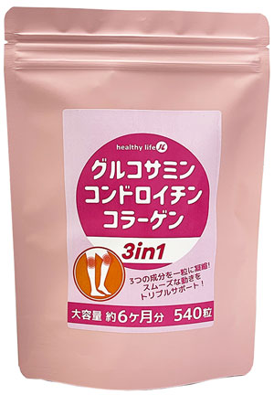 【メール便配送・代引不可】グルコサミン コラーゲン コンドロイチン　3in1 【サプリメント　健康食品】