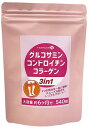 【メール便配送・代引不可】グルコサミン コラーゲン コンドロイチン 3in1 【サプリメント 健康食品】