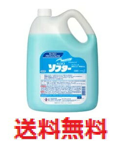 花王ソフター 業務用 4.5L 【kao 洗濯用洗剤 洗濯用柔軟剤 衣類用洗剤】
