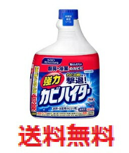 花王業務用 強力カビハイター つけかえ用 1000mL 【カビ対策　カビ予防　防カビ　掃除用品　掃除用具　..