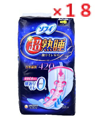 【18個セット】ユニ・チャーム ソフィ 超熟睡ガード 420 特に多い夜用 羽つき 10コ入　4903111360987　..