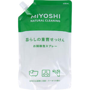 暮らしの重曹せっけん お掃除泡スプレー ユーカリの香り 詰替用 600mL 【ミヨシ石鹸 MIYOSHI 洗濯用 石けん 石鹸 洗剤 食器 シンク 洗面所 浴...