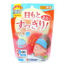 商品説明・仕様 蒸気でじんわり！気持ち良すぎ♪ ●温めて＆冷やして！お休み前のリラックス♪ ●温めてリラックス♪電子レンジで20秒。 ●冷やしてスッキリ♪フリーザーで10分。 ●保湿ビーズのスチーム効果、目元すっきり！ ●目元に蒸気の心地よ...